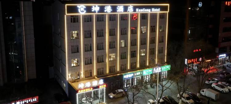赤峰坤港酒店(赤峰南站市医院店)图片