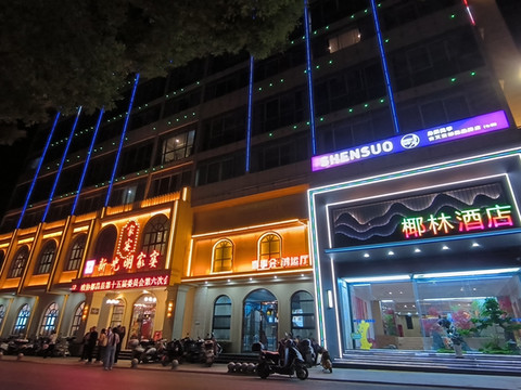 椰林酒店(都昌景程新天地店)