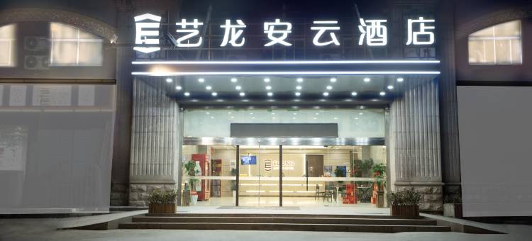 艺龙安云酒店(常州孟河嘉宏星光城店)图片