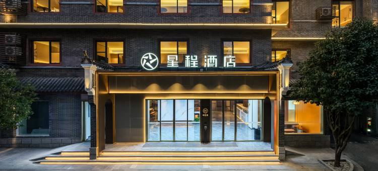 星程酒店(桂林两江四湖象鼻山景区店)图片