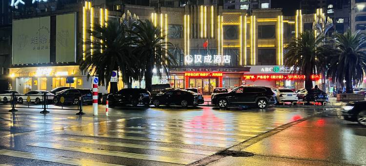 安义汉成酒店图片