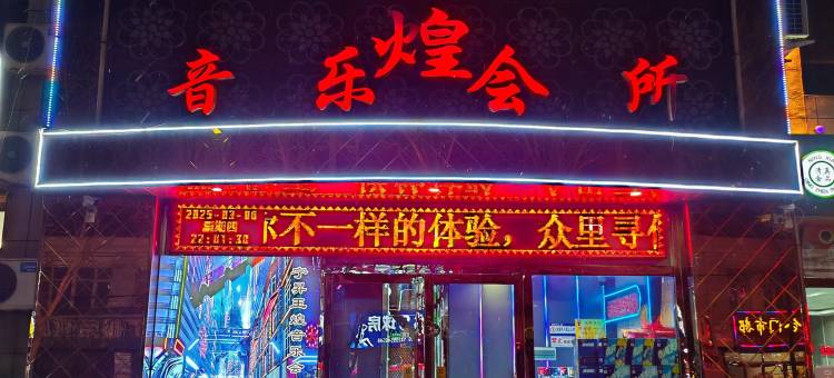 彭阳宁昇时尚酒店图片