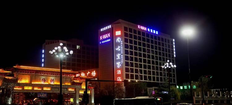 尚古宜家酒店(齐河客运中心店)图片