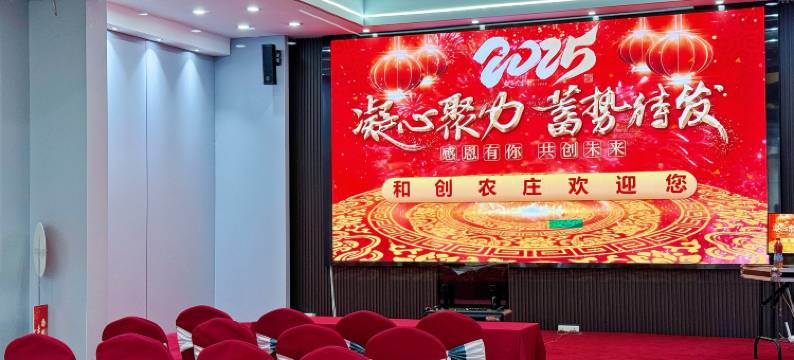 武汉和创农庄图片