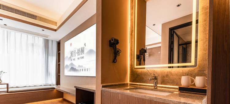 溪月梧桐酒店(市政府店)图片