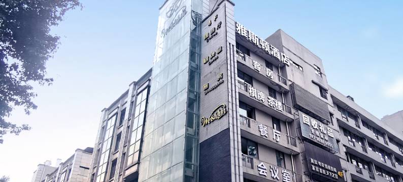重庆雅斯顿酒店(龙湖时代天街歇台子地铁站店)图片