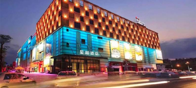 星程酒店(佛山顺德美的总部店)图片