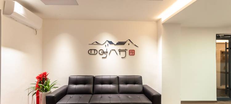四时八节民俗酒店(洛阳丽景门洛邑古城店)图片