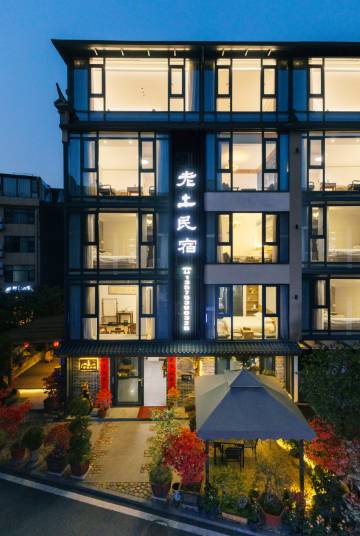 缙云老土民宿(仙都景区鼎湖峰店)