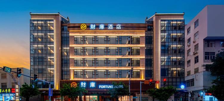 财库酒店(潮州韩文公祠韩山师范学院店)图片