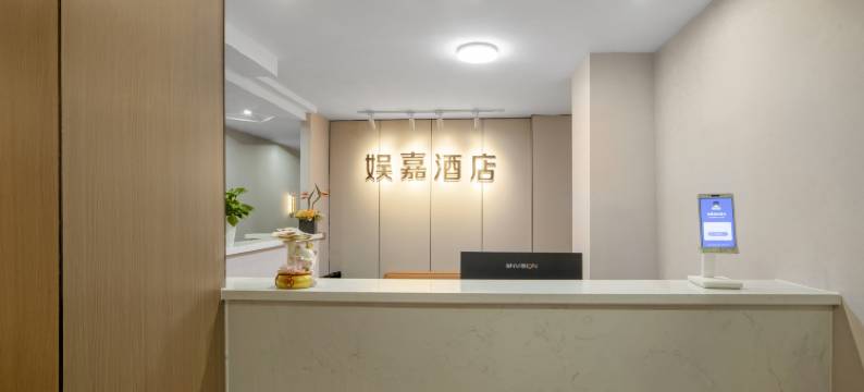 贵阳娱嘉酒店图片