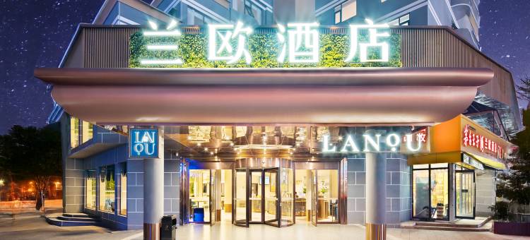 兰欧酒店(省政府日月广场免税店)图片