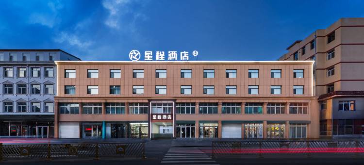 星程酒店(承德围场店)图片