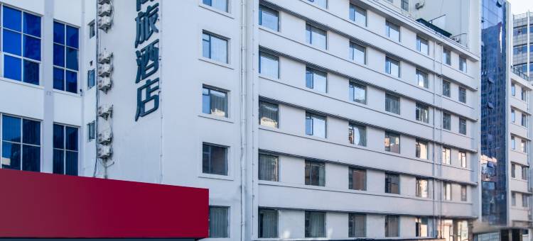 如家商旅酒店(昆明火车站店)图片