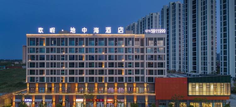 欧暇·地中海酒店(鄂州梁子湖店)图片