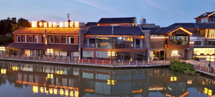 亭城湖屿·秘密花园(滁州北站南湖公园店)图片