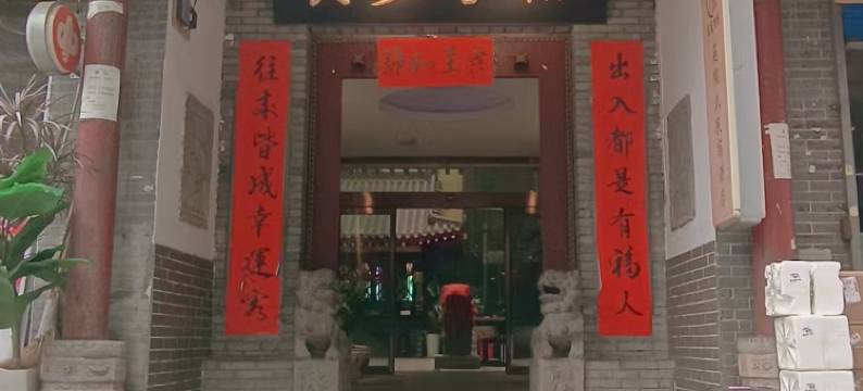 长安客栈(西安交大一附院吉祥村地铁站店)图片