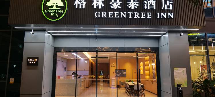 格林豪泰酒店(苏州独墅湖高教区西交利物浦大学店)图片