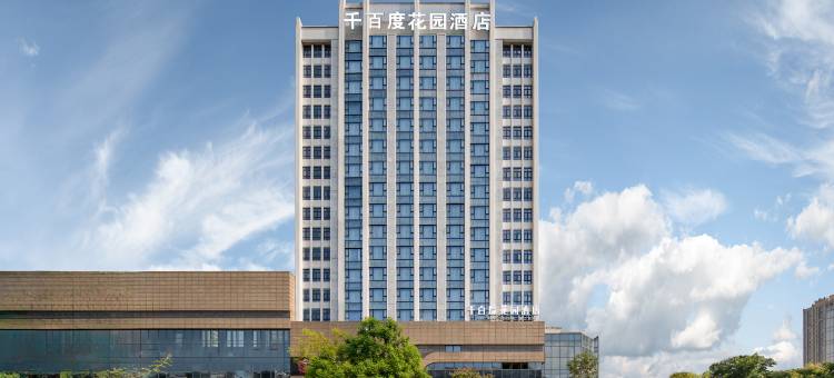千百度花园酒店(临港新天地紫金广场店)图片