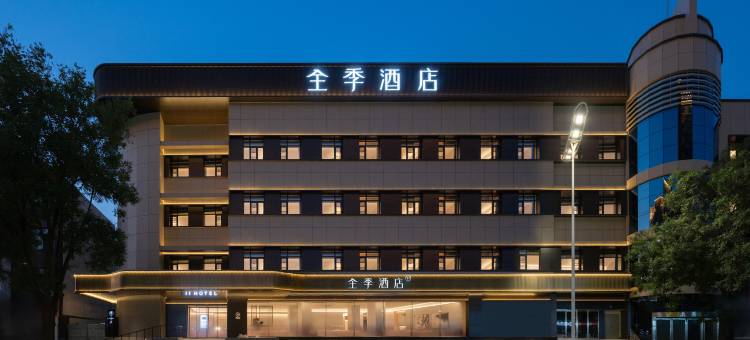 全季酒店(唐山丰南河头老街店)图片