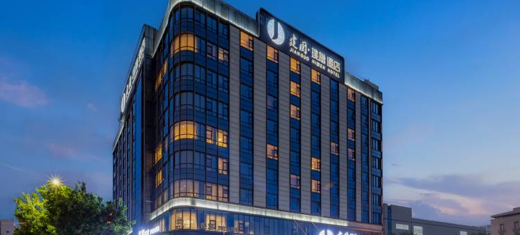 建国璞隐酒店(深圳国际会展中心海上田园南地铁站店)图片