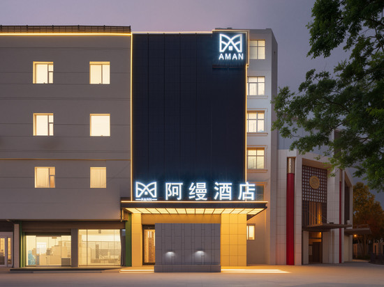 AMAN阿缦酒店(临沂市兰山区泰盛广场店)
