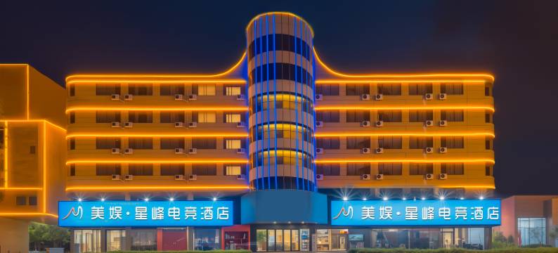 美娱·星峰电竞酒店(阜阳火车站店)图片