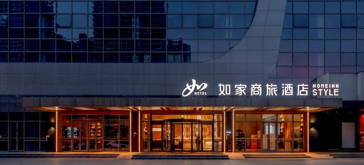如家商旅酒店(扬州仪征客运站宝能广场店)图片