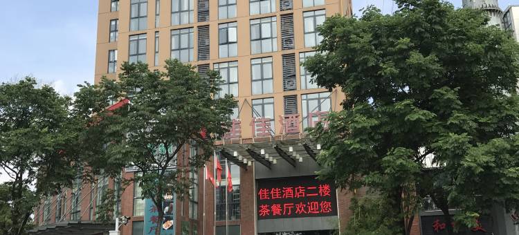 株洲佳佳酒店图片