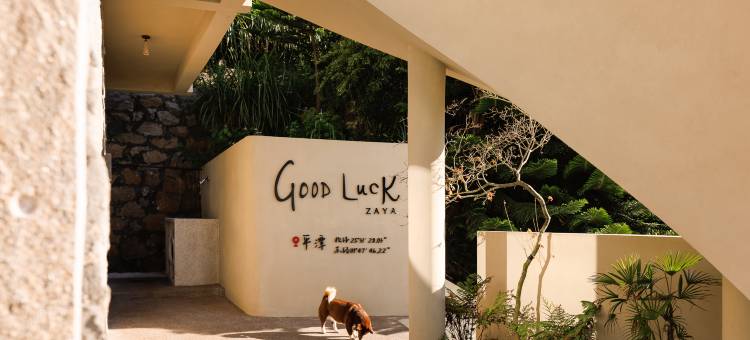 在野民宿(平潭长江澳海滩店)图片