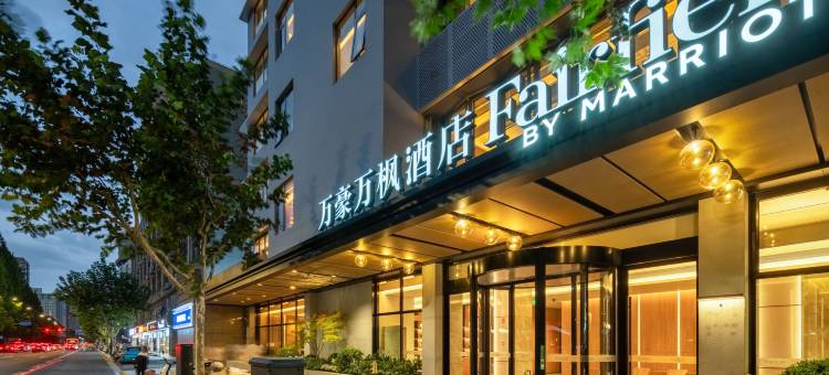 上海徐家汇万豪万枫酒店图片