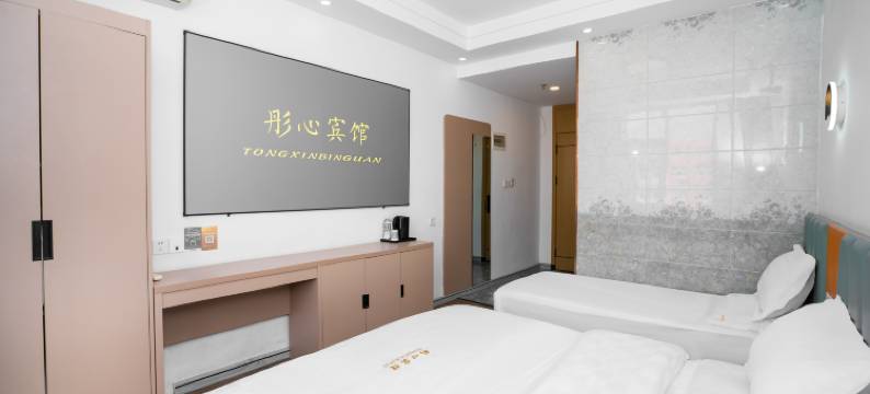 赤峰彤心宾馆(高铁站店)图片