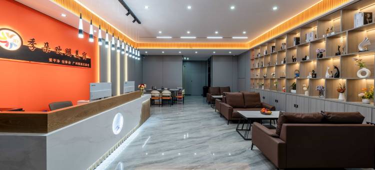 欢季·美宿(石基文化广场店)图片