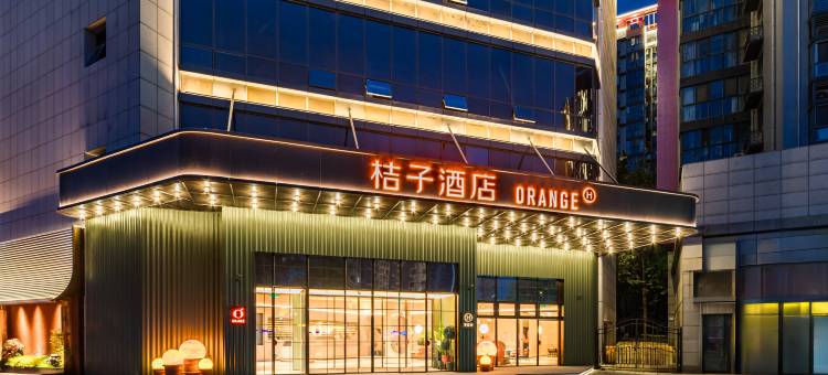 桔子酒店(郑州东站万象城店)图片