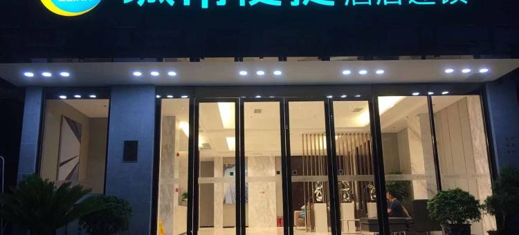 城市便捷酒店(铜仁高铁火车站店)图片