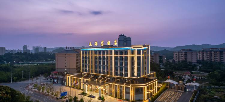 乐安龙源酒店(滨湖公园店)图片