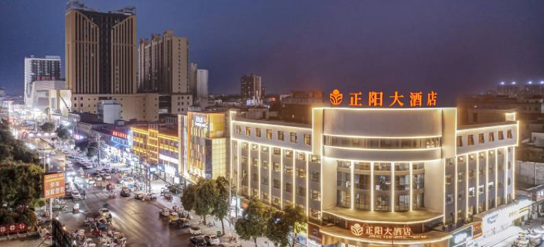 正阳大酒店(文化广场店)图片