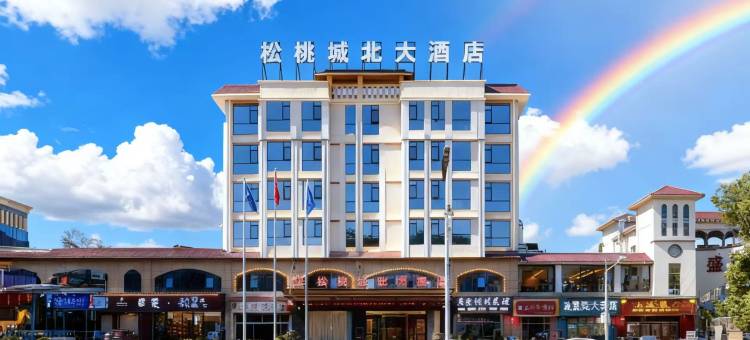 铜仁松桃城北大酒店图片