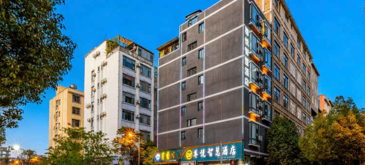 尊悦·智慧酒店(曲靖麒麟区南城门店)图片