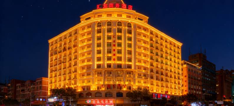 石狮汇龙酒店(青创城泉州南站店)图片