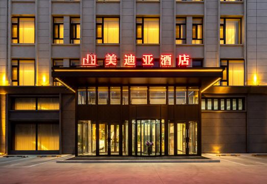 大庆美迪亚酒店（大庆东站店）外景图