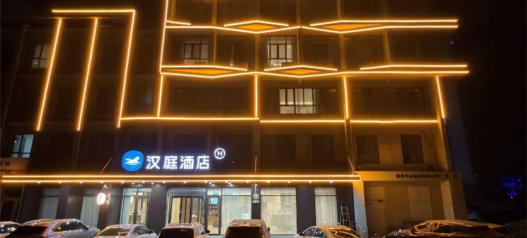 汉庭酒店(沧州黄骅港海防大街店)图片