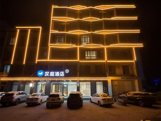 汉庭酒店(沧州黄骅港海防大街店)