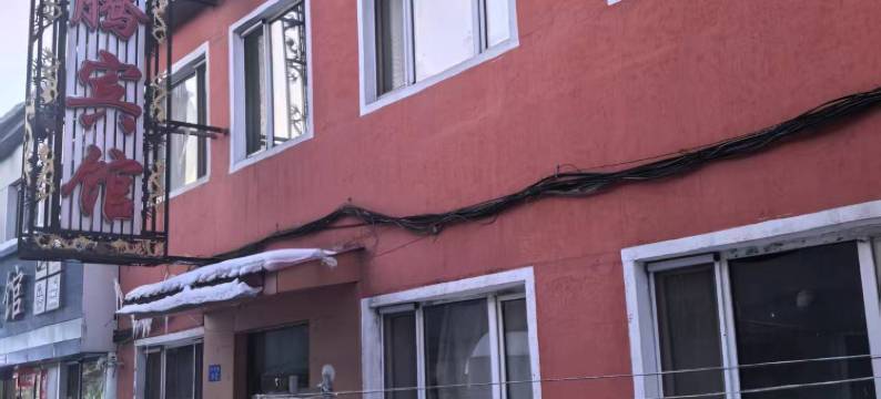 漠河龙腾宾馆图片