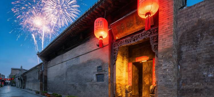 祁公馆(平遥店)图片