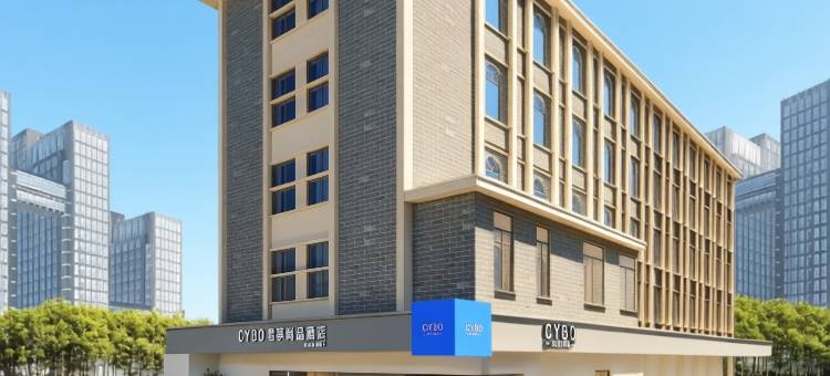 成都春熙路天府广场CYBO君亭尚品酒店图片
