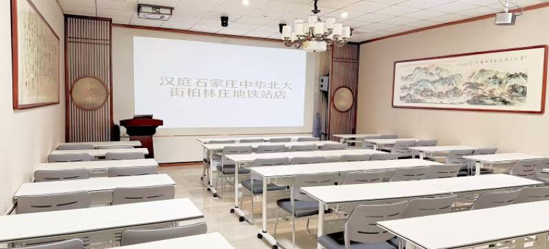 汉庭酒店(石家庄中华北大街柏林庄地铁站店)图片