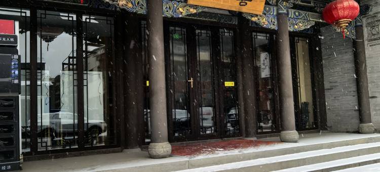 今喜民宿(大同古城华严寺店)图片