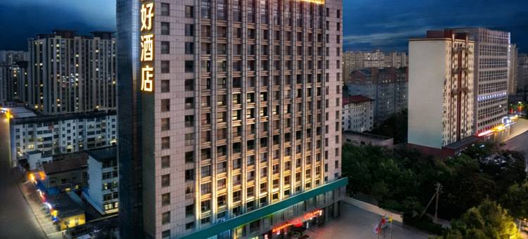 你好酒店(潍坊坊子区政府店)图片