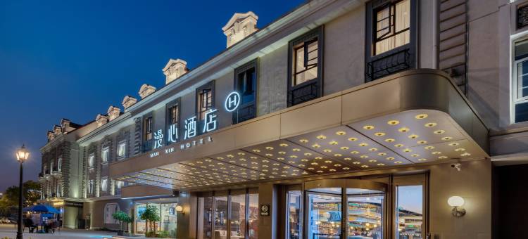 合肥明珠广场欧风街漫心酒店图片